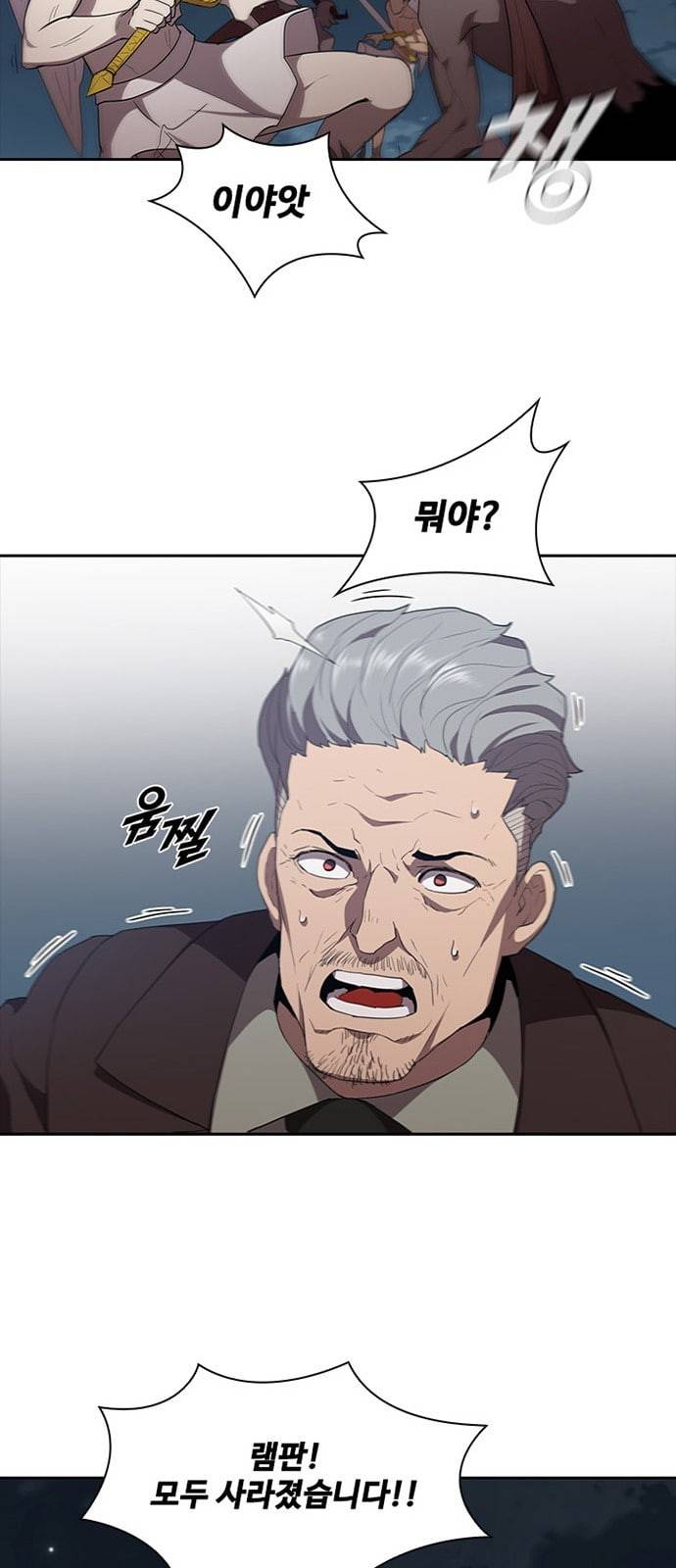 블랙엔젤 69화 43