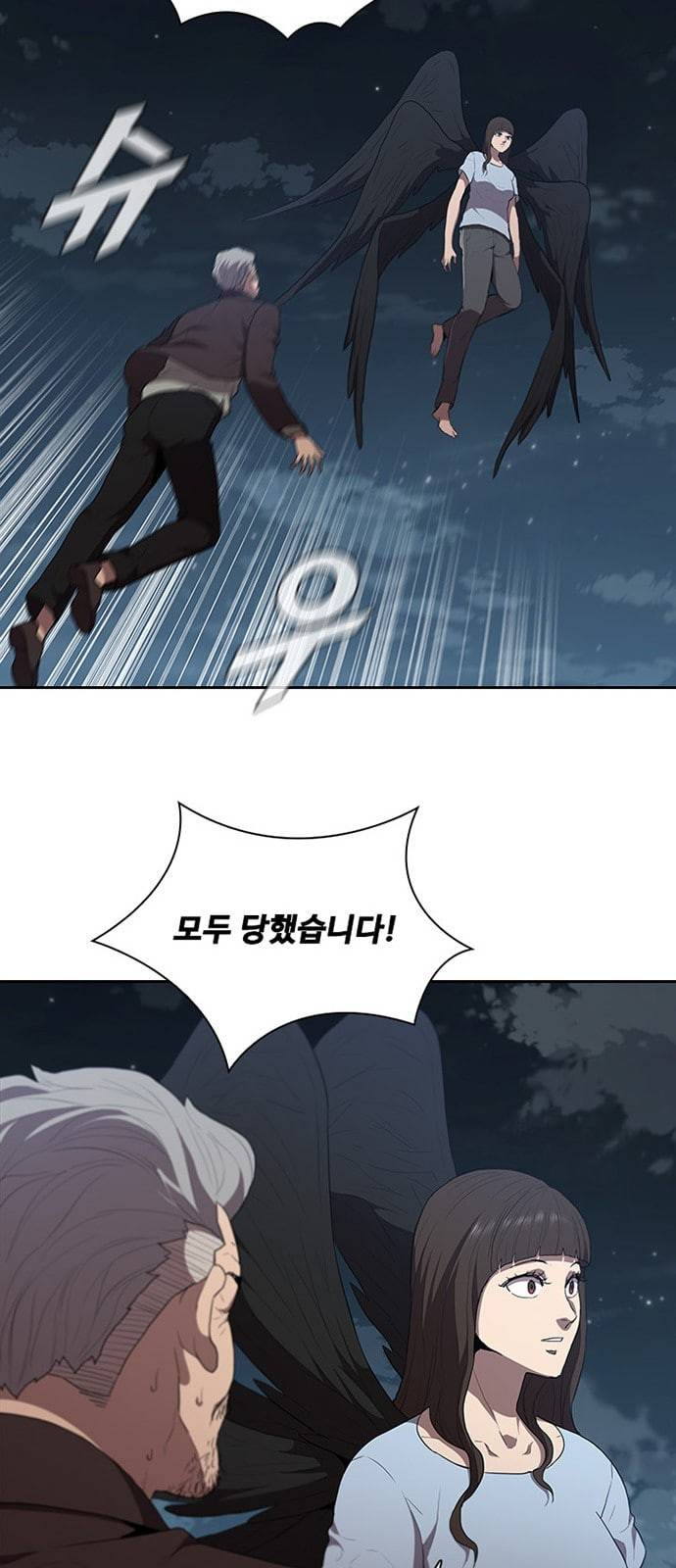 블랙엔젤 69화 44
