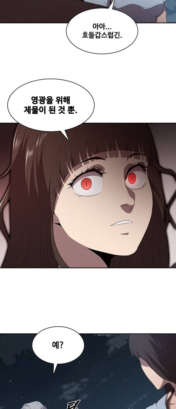 블랙엔젤 69화 45