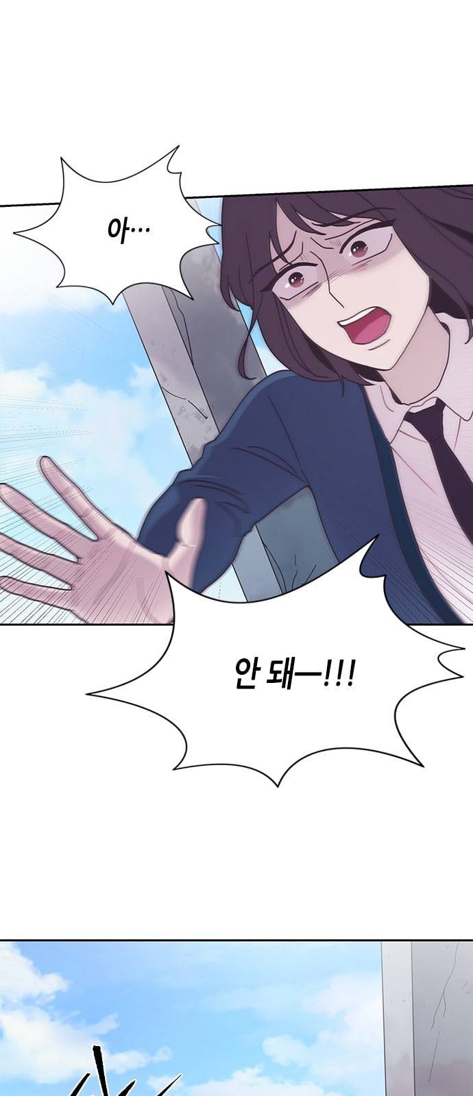 너에게만 보이는 32화 1