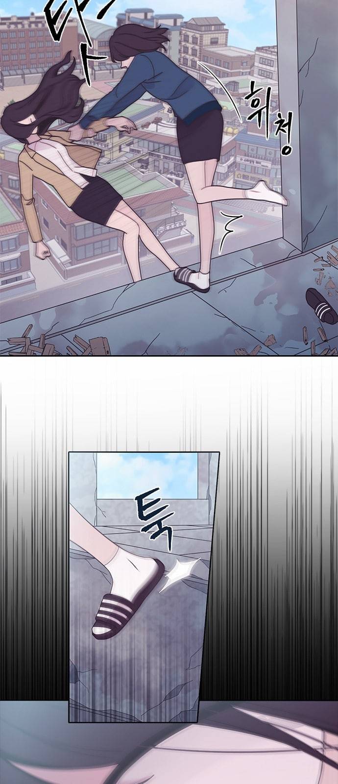 너에게만 보이는 32화 2