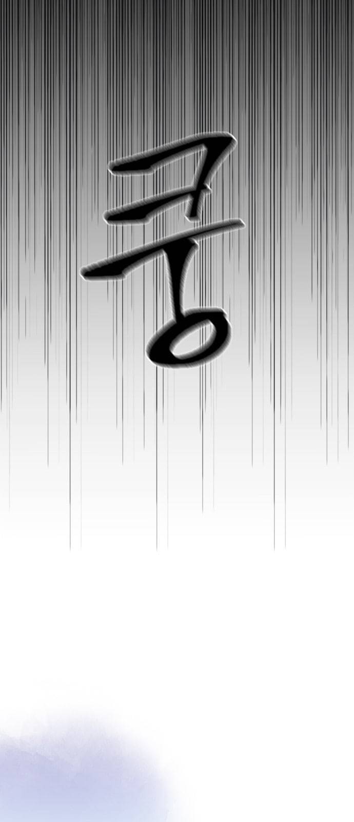 너에게만 보이는 32화 6