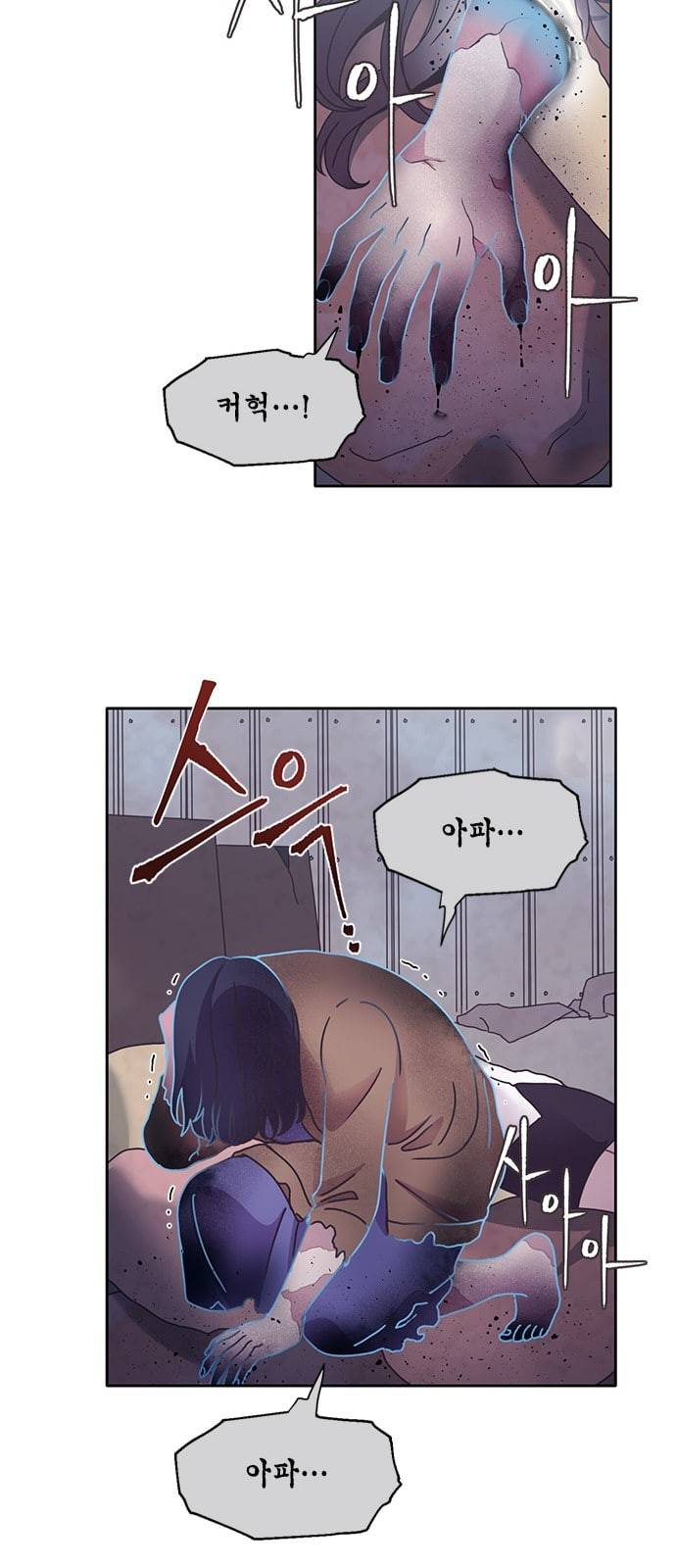너에게만 보이는 32화 13