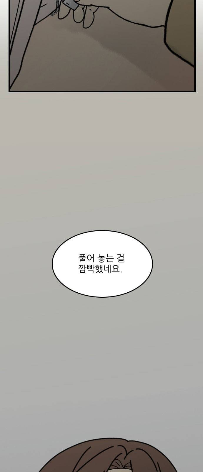 그놈은 흑염룡 27화 4
