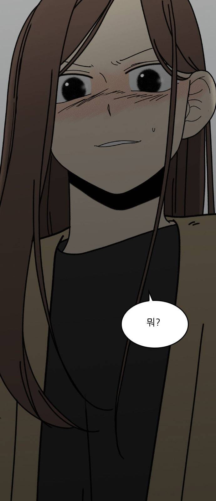 그놈은 흑염룡 27화 5