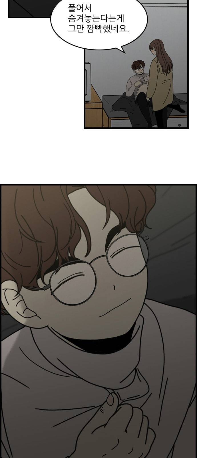 그놈은 흑염룡 27화 7