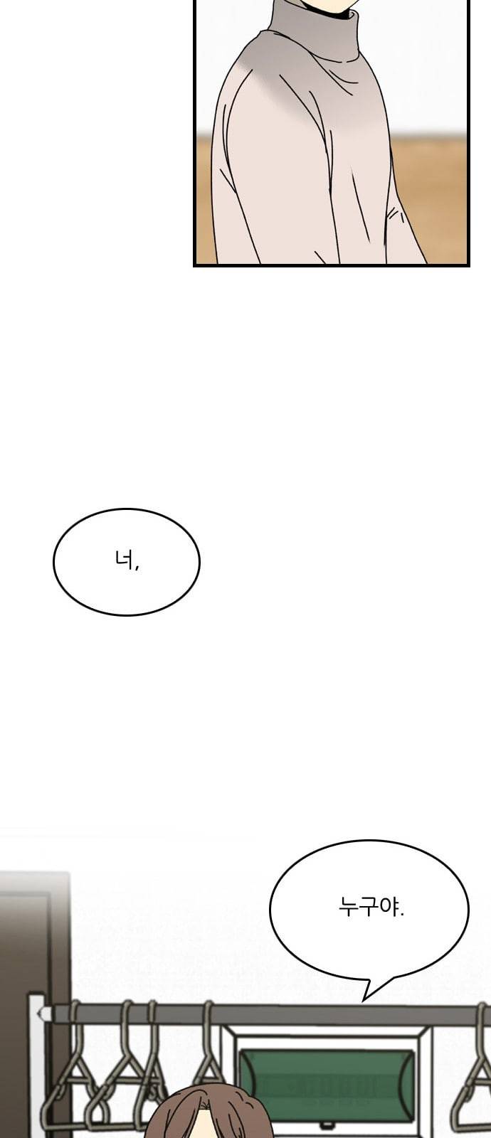 그놈은 흑염룡 27화 12