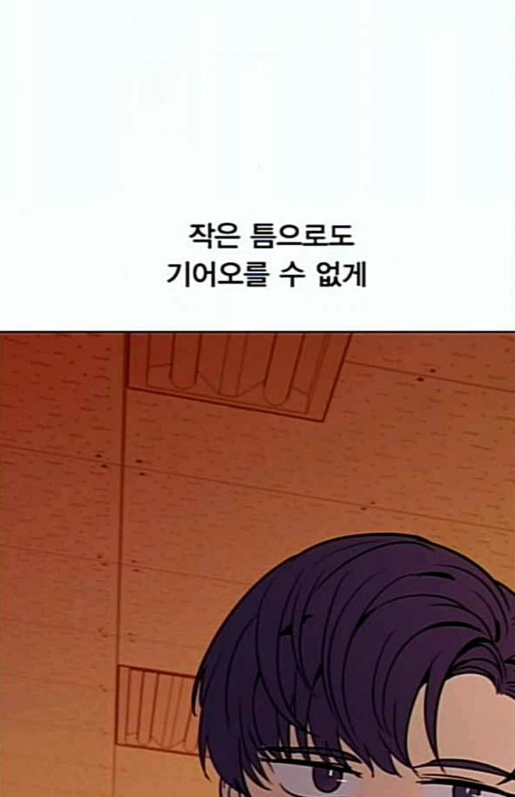 일진이 사나워 66화 8