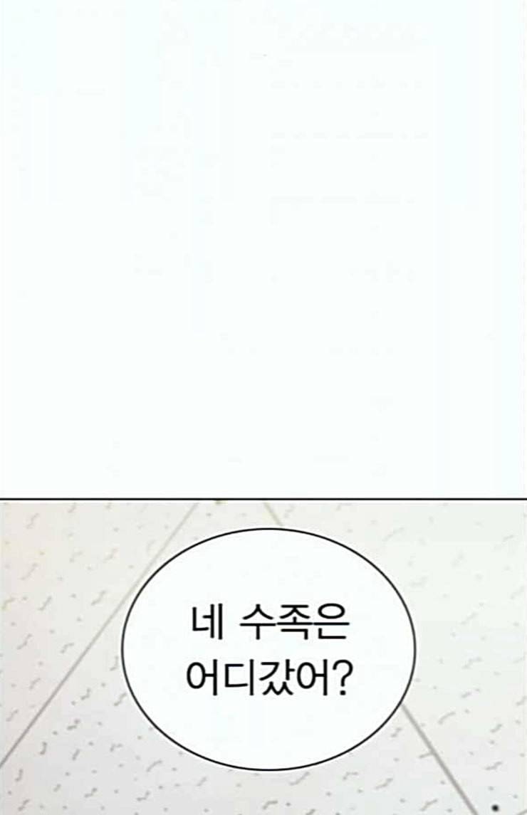 일진이 사나워 66화 15