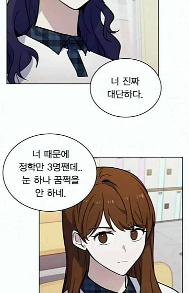 일진이 사나워 66화 18