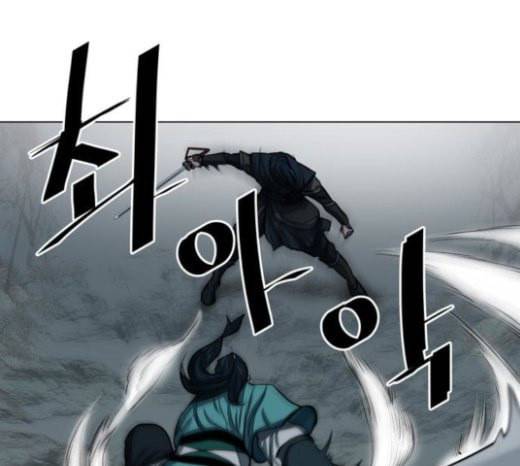 장씨세가 호위무사 52화 1
