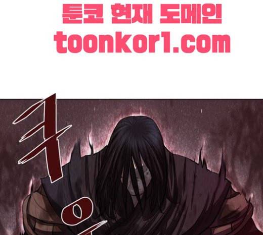 장씨세가 호위무사 52화 4