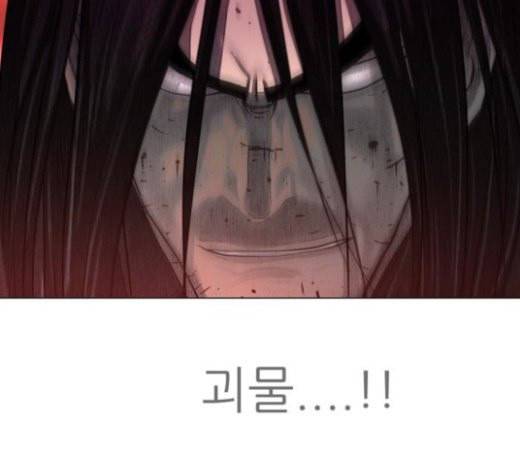 장씨세가 호위무사 52화 8