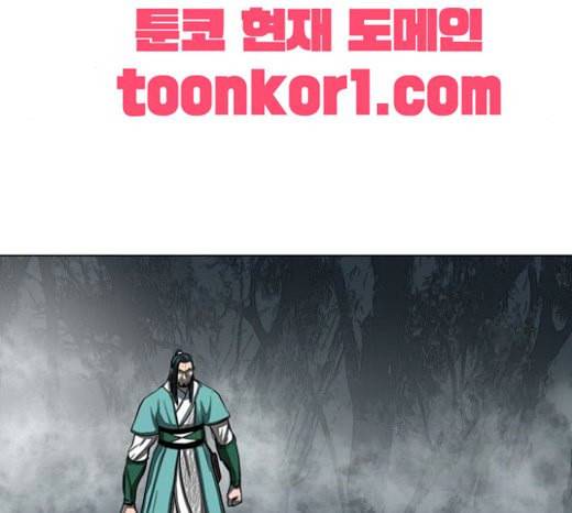 장씨세가 호위무사 52화 13