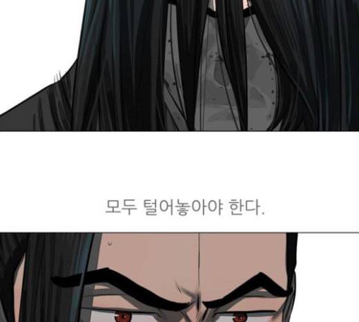 장씨세가 호위무사 52화 17