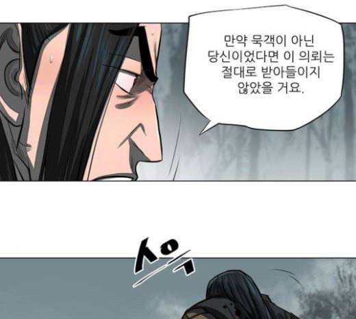 장씨세가 호위무사 52화 20