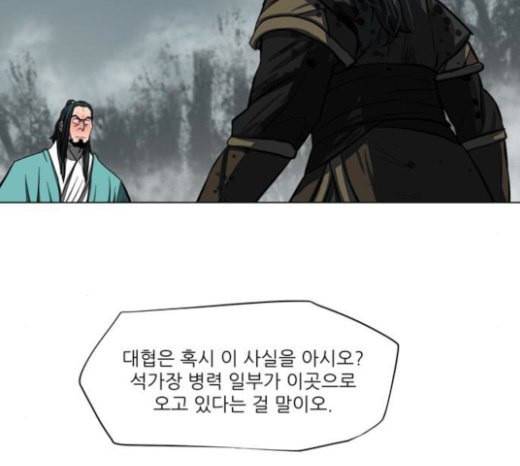 장씨세가 호위무사 52화 21