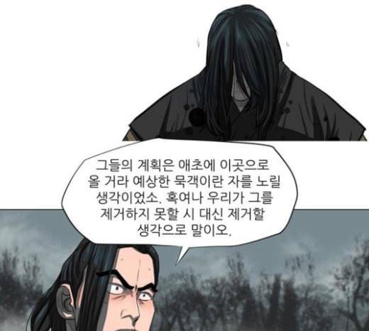 장씨세가 호위무사 52화 22