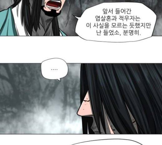 장씨세가 호위무사 52화 23