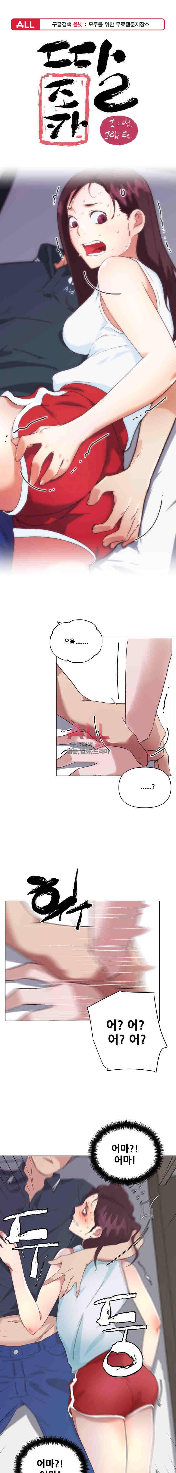 분양녀 18화 1