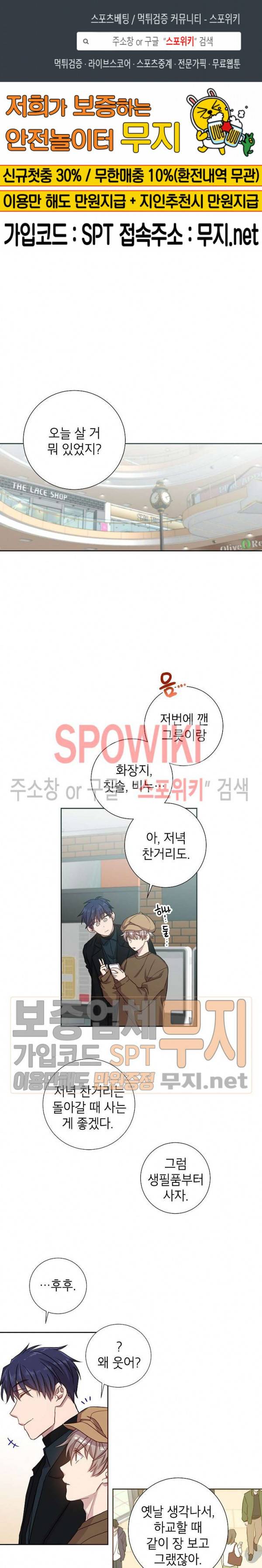 언더 더 메모리 10화 1
