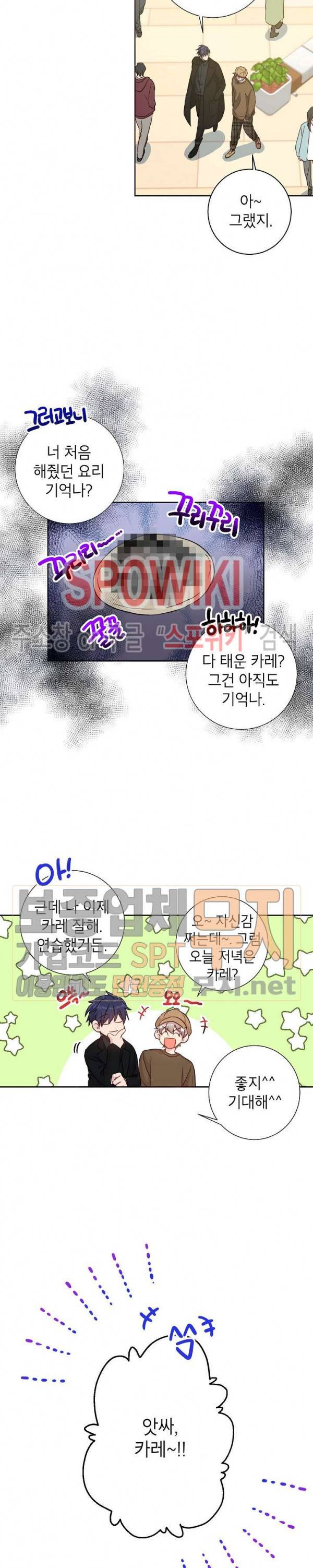 언더 더 메모리 10화 2