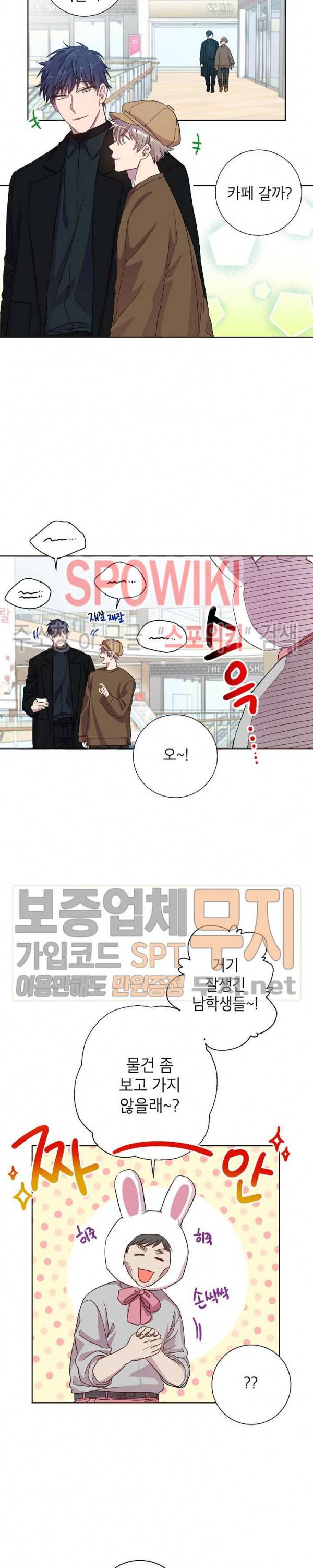 언더 더 메모리 10화 4