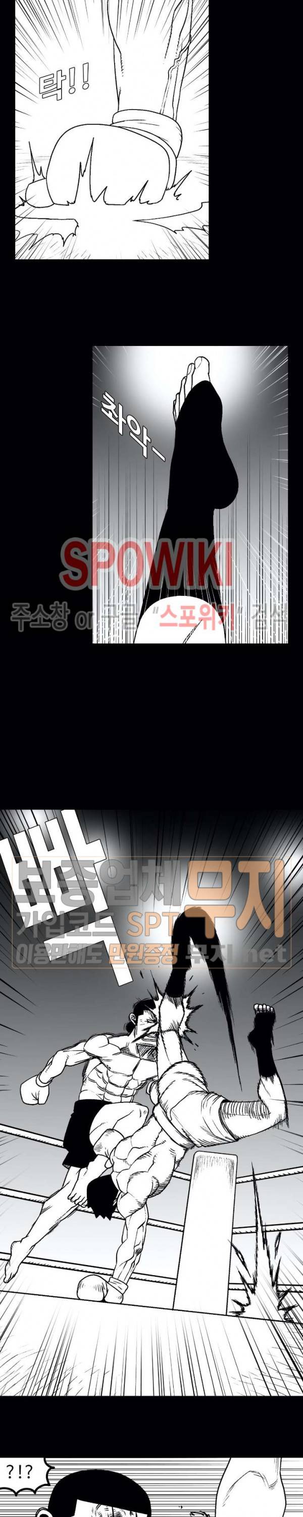 돌아올 땐 해일같이 117화 3