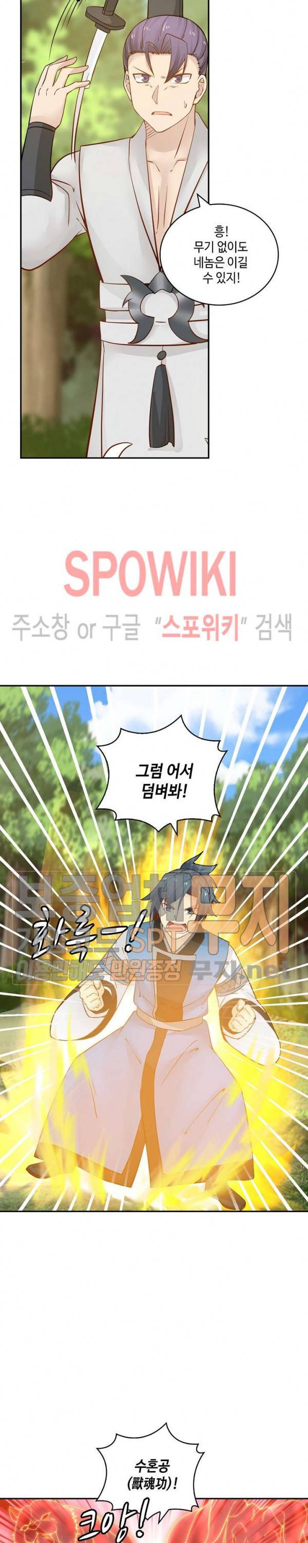 무련전봉 143화 3