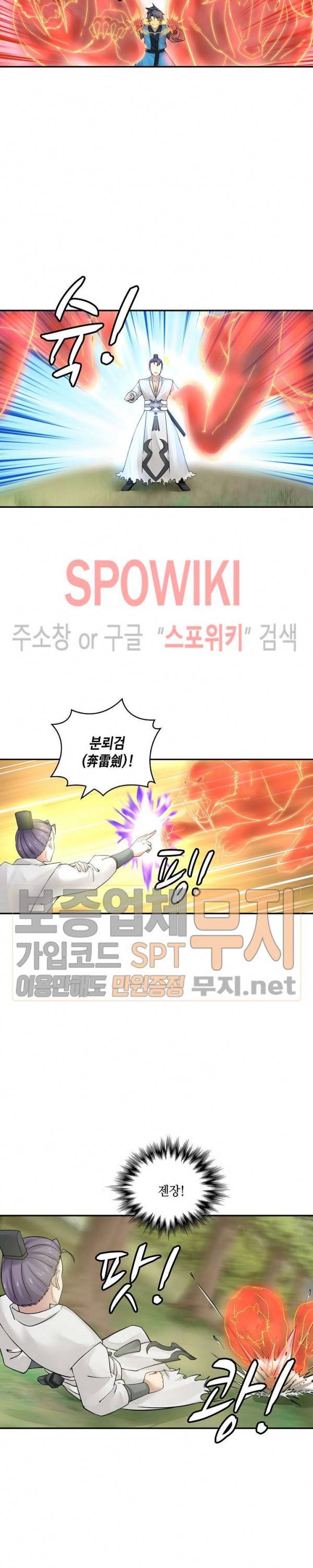무련전봉 143화 4