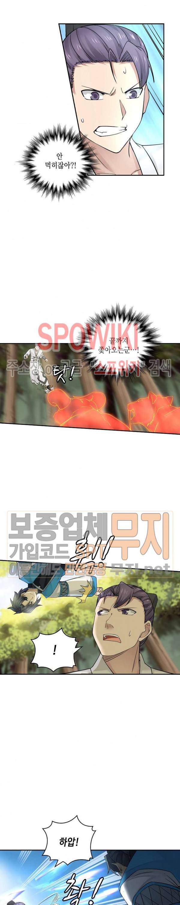 무련전봉 143화 5