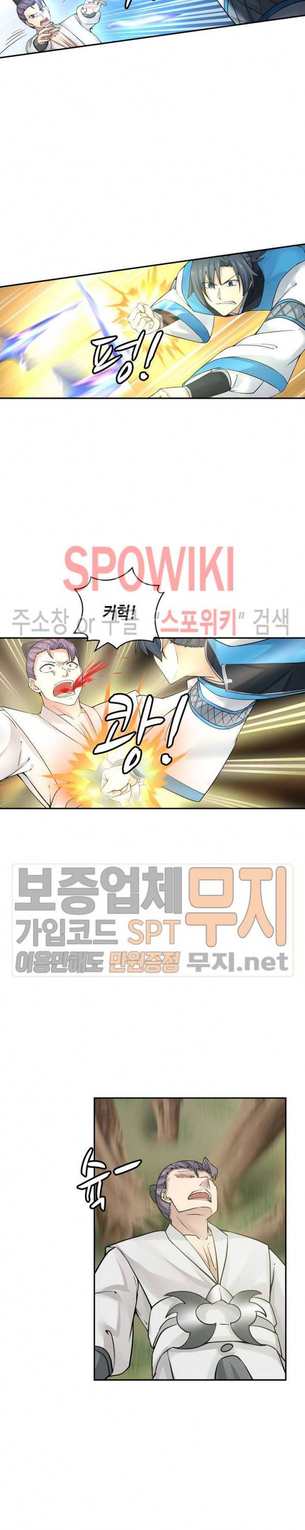 무련전봉 143화 6