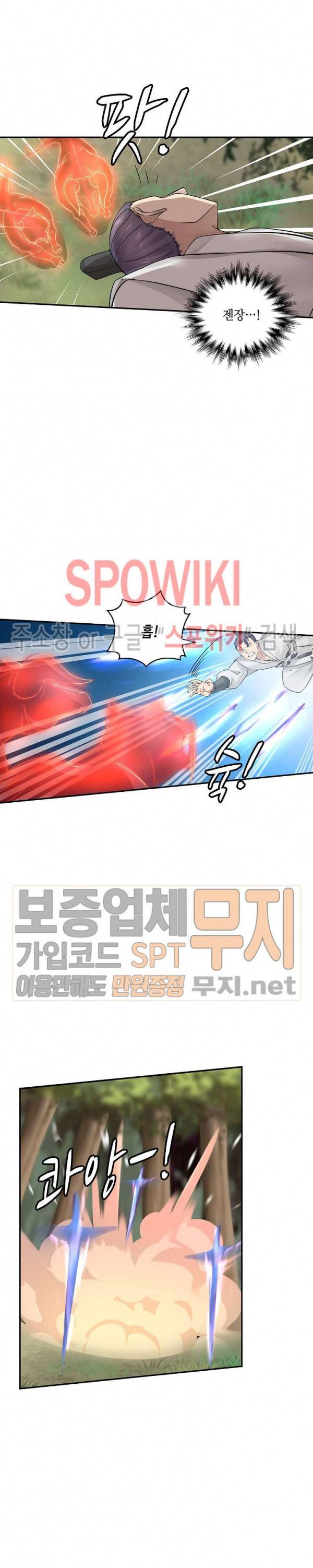 무련전봉 143화 7