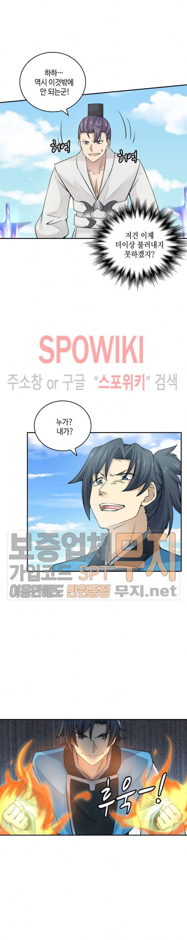 무련전봉 143화 8