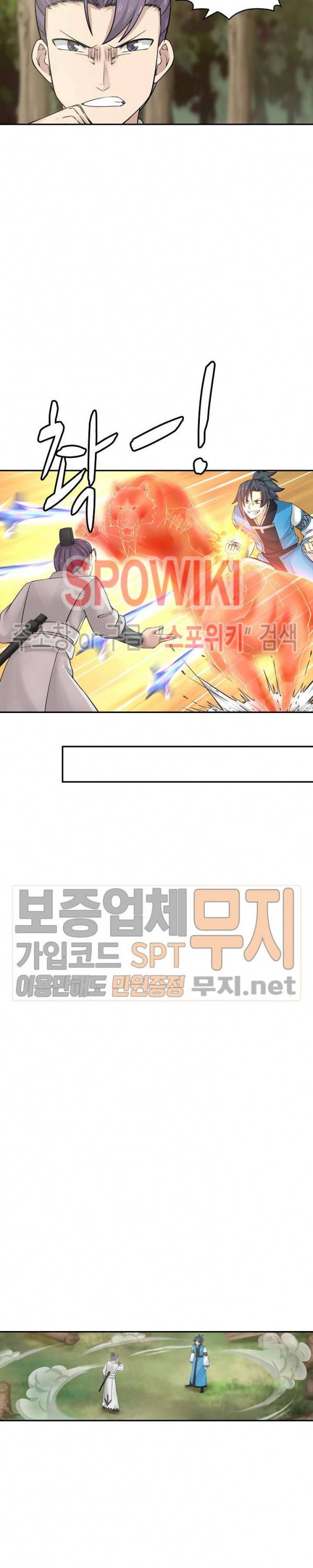 무련전봉 143화 10
