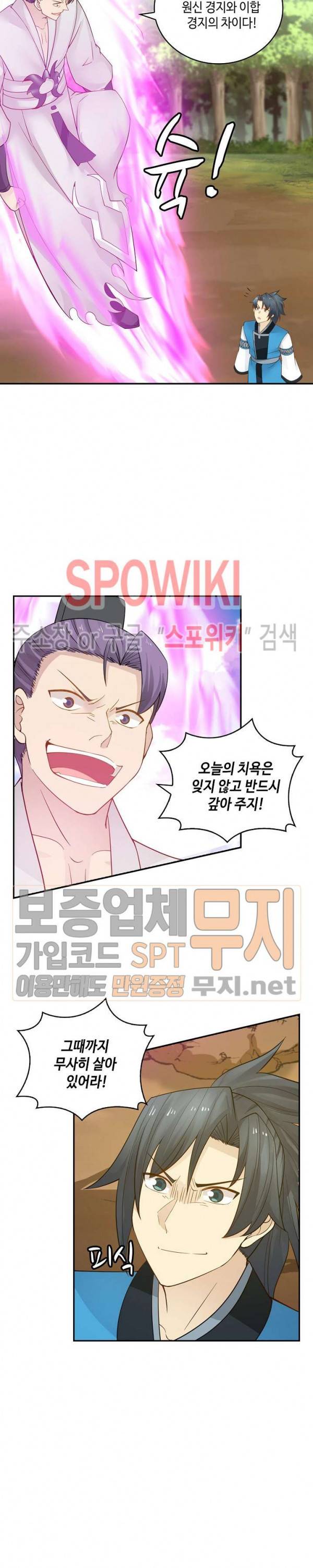 무련전봉 143화 12