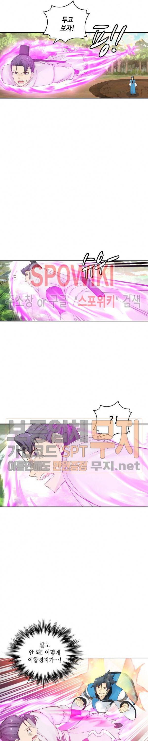 무련전봉 143화 13
