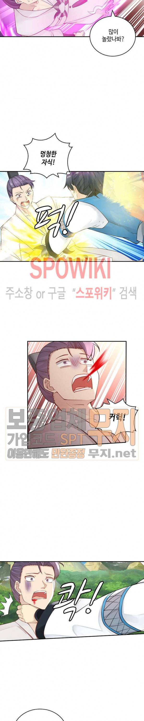 무련전봉 143화 14