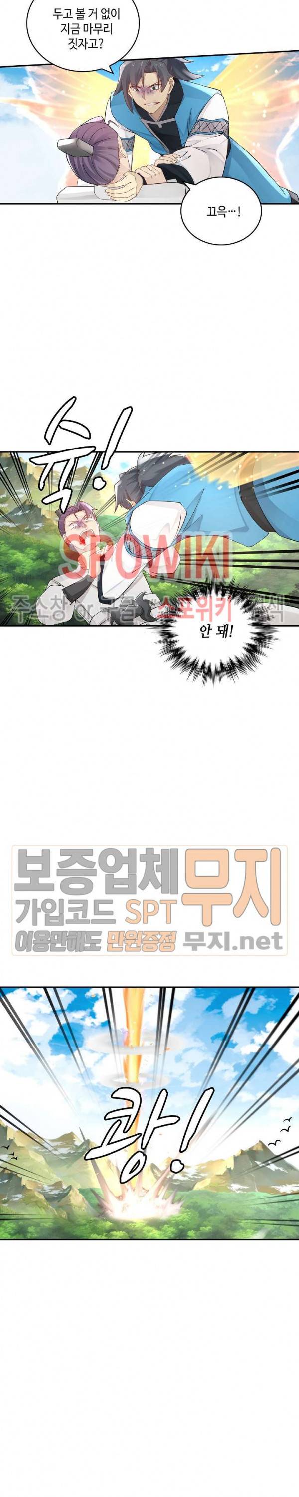 무련전봉 143화 15