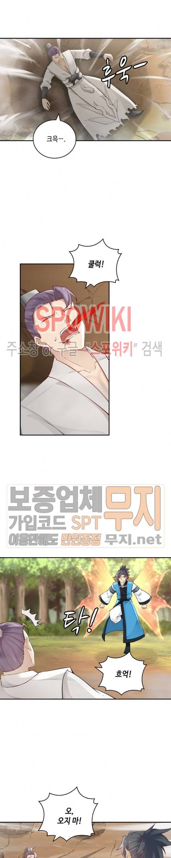 무련전봉 143화 16