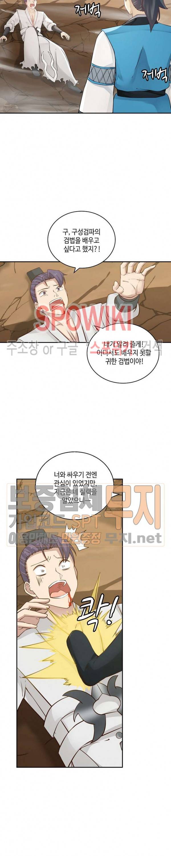 무련전봉 143화 17