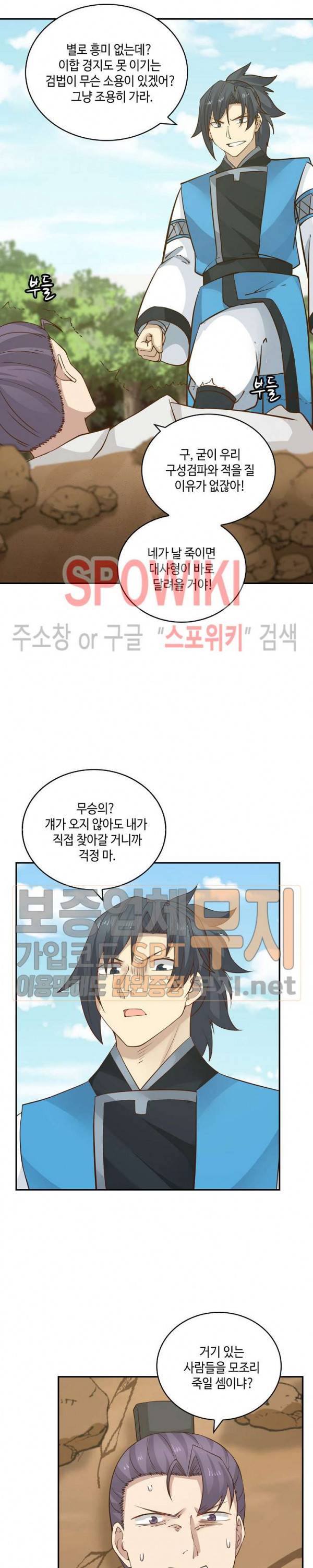 무련전봉 143화 18