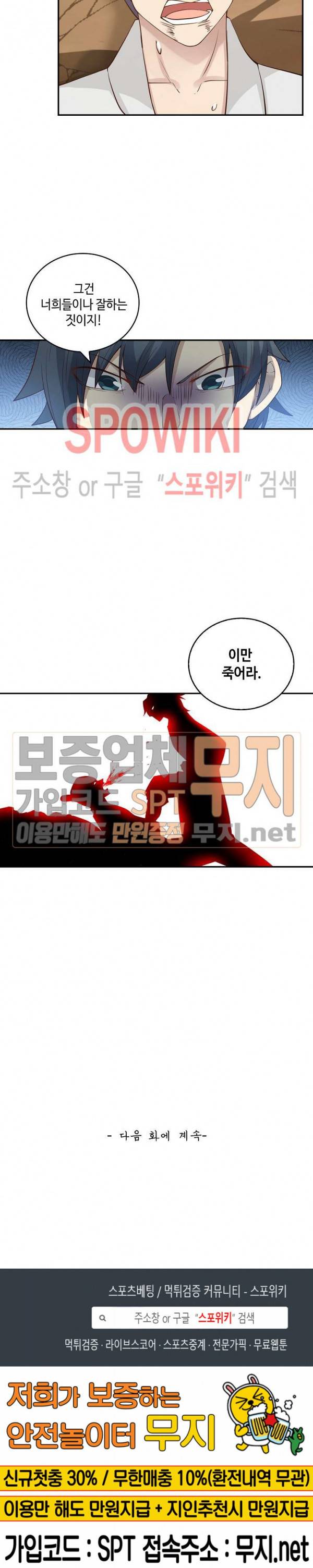 무련전봉 143화 19