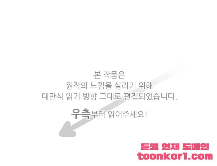 달 소년 157화 1