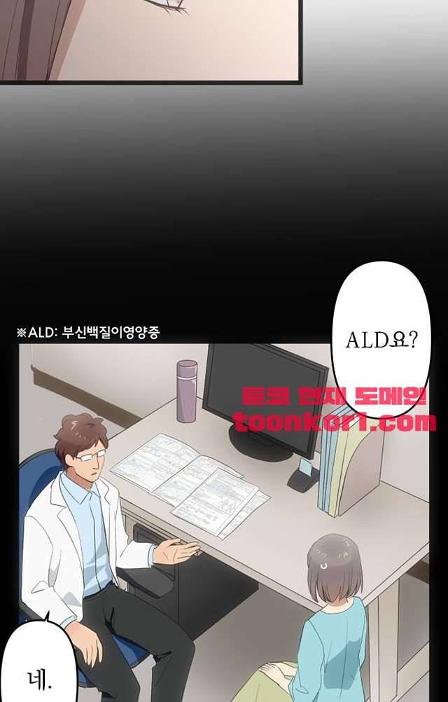 달 소년 157화 4