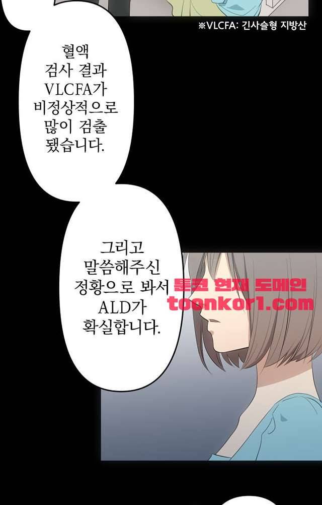 달 소년 157화 5