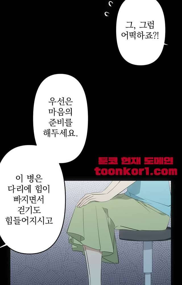 달 소년 157화 6
