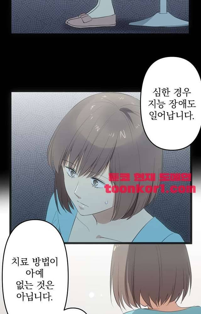 달 소년 157화 7
