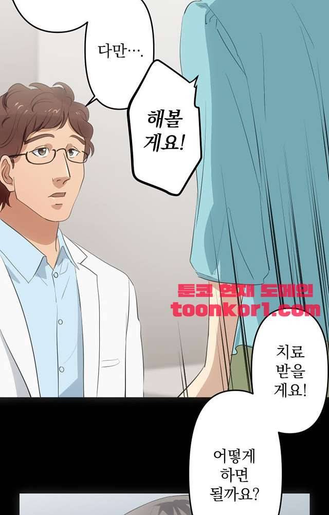 달 소년 157화 8