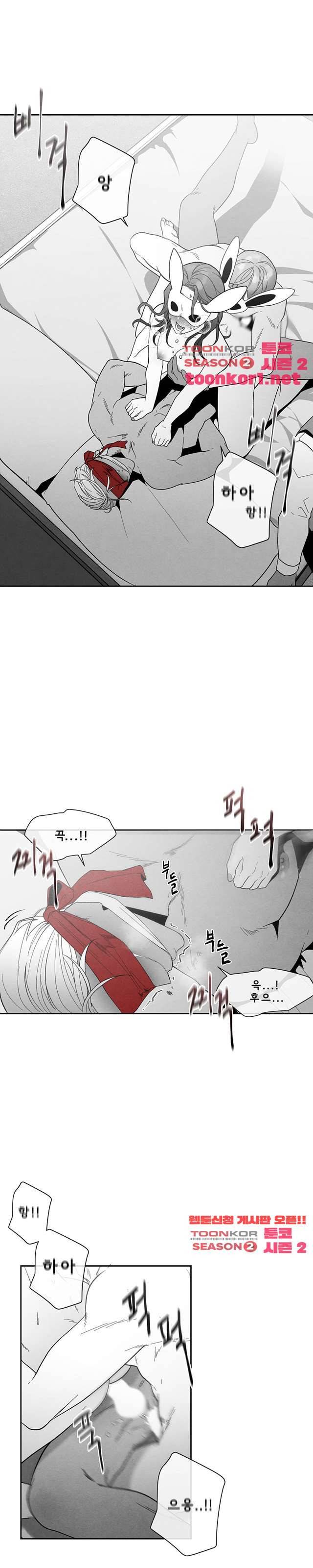 에피타프 15화 2